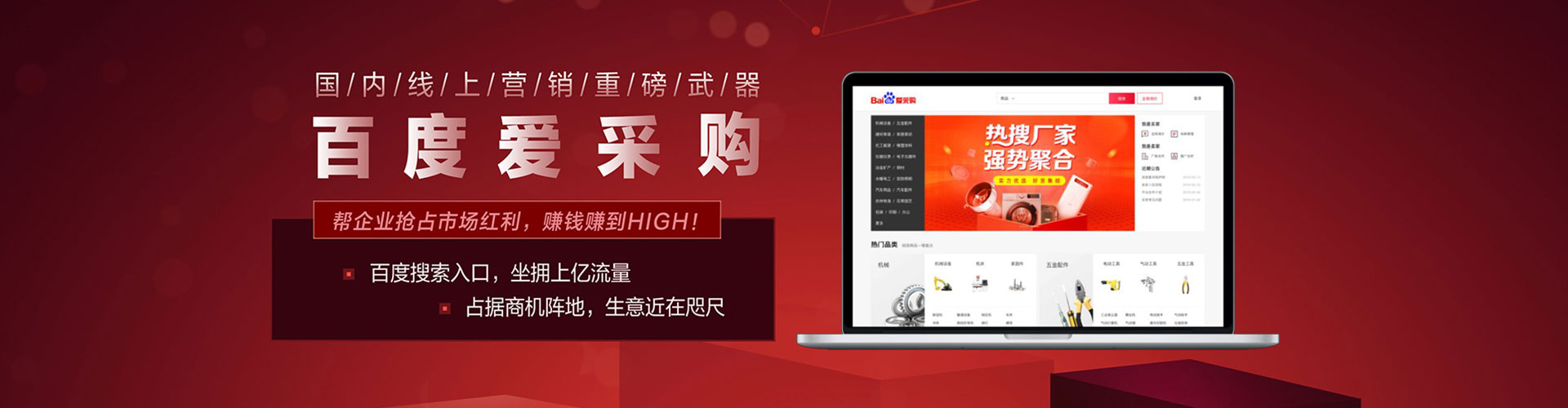 珲春百度推广优化